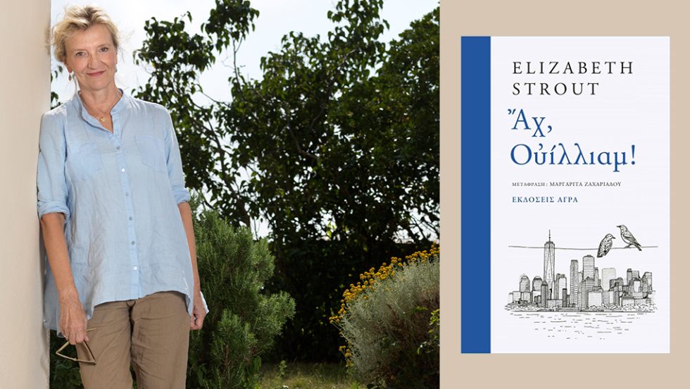 elizabeth strout